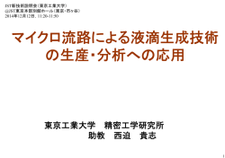 当日配布資料（3.41MB）