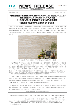 「18VZシリーズ」に新柄「リエスタVZ」を新発売