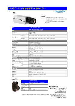 GJ-IP4032VF-WD 製品仕様書