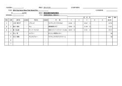 Final 成績10/25(土)第18-26競技