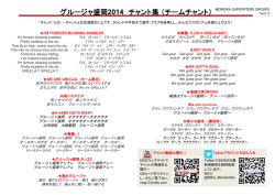 ダウンロード - グルージャ盛岡サポーター"MORIOKA SUPPORTERS