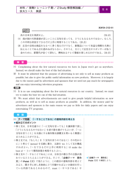 本科 ／ 実戦トレーニング期 ／ Z Study 解答解説編 ／ 京大コース 英語