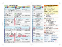 ちゅピCOMチャンネル - ひろしまケーブルテレビ
