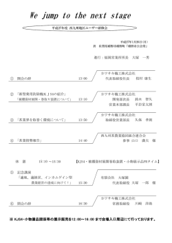 We jump to the next stage