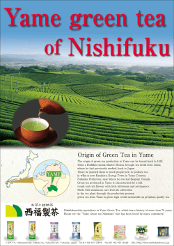 会社案内 英語版はコチラ。 ~about Nishifukuseicha Co.,Ltd