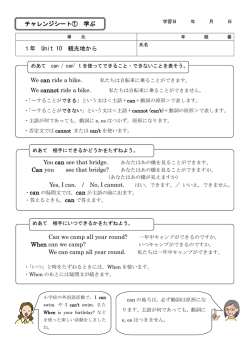 1年 Unit 10 観光地から You can see that bridge. We can ride a bike