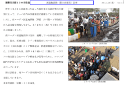 派遣隊活動写真 第6回 活動写真