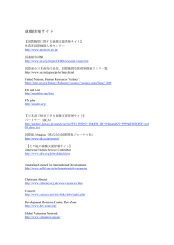 就職情報サイト