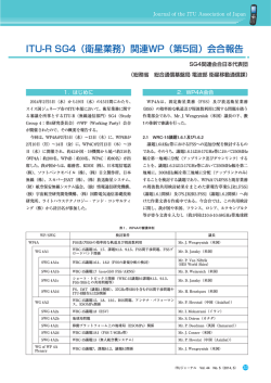 ITU-R SG4（衛星業務）関連WP（第5回）会合報告 - ITU-AJ