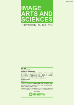 JASIAS_NewsLetter169