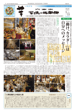 WP TIMES 007_15May2014