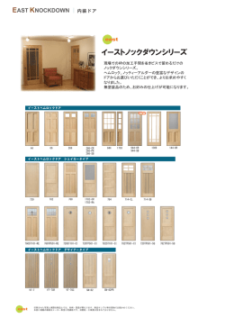 イーストノックダウンシリーズ