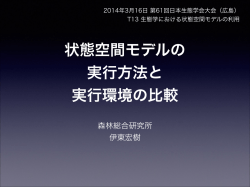 ダウンロード - Researchmap