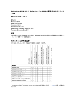 Reflection 2014 R1 New Features and Release Notes