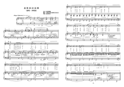 選定された市民歌の楽譜