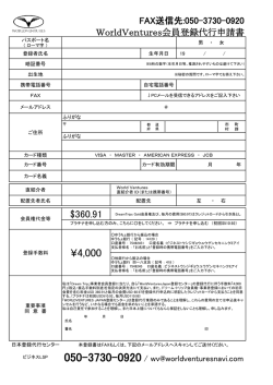 こちら - 会員登録