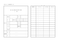様式―2 - 国土交通省 水文水質データベース