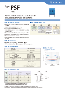 メタライズドポリプロピレンフィルムコンデンサ METALLIZED