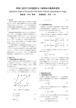 卒研発表概要 - 知能システム工学科