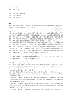 1 Chapter1-CQ7 班名：脳卒中一般 大項目：脳卒中一般の管理 中項目