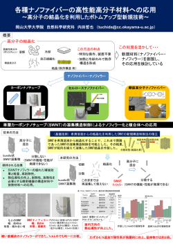 詳細 - 岡山大学