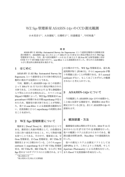 WZ Sge型矮新星ASASSN