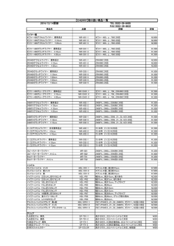 2014/12/14更新 TEL 0532-39-8495 FAX 0532-39