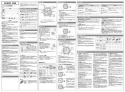 取扱い説明書