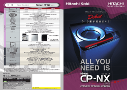 PDF形式 - 日立工機