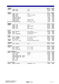 料金表(PDF) - PYG【プロ用撮影機材のレンタル】