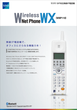WNP110 - 株式会社ホワイトビジネスイニシアティブ（WBI）