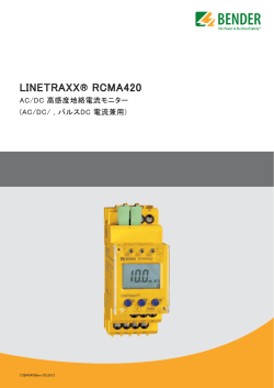 データシート(日本語)
