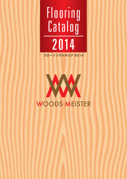 PDFカタログ - 株式会社ウッズ・マイスター