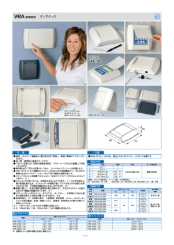 VRASERIES ディアテック