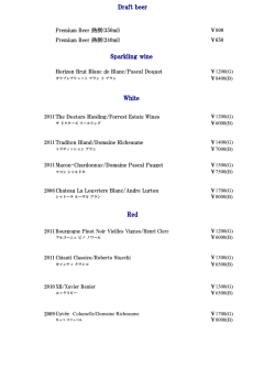 お飲み物 - 中むら