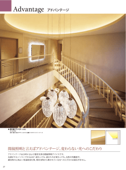 ADVANTAGE アドバンテージ