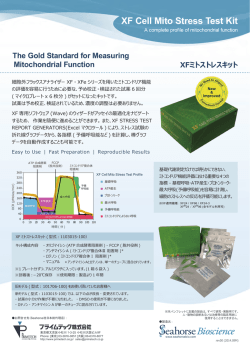 XF Cell Mito Stress Test Kit
