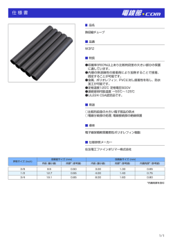 仕様書ダウンロード