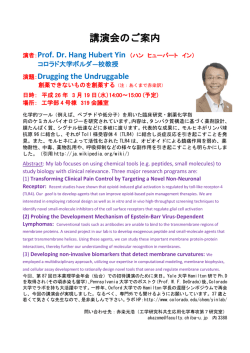 講演会のご案内