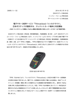印刷用PDF - トッパン・フォームズ