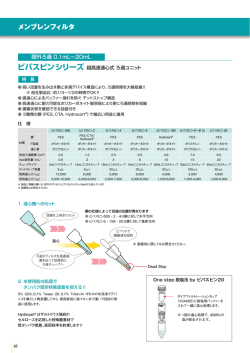 [PDF] ビバスピン/ビバスピンターボ