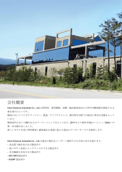 カタログ - ニッコー・ハンセン