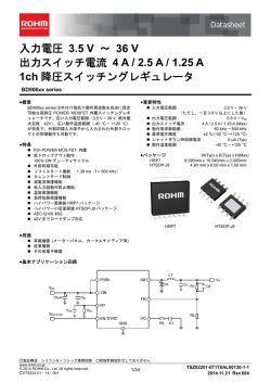 BD906xx-C シリーズ : パワーマネジメント