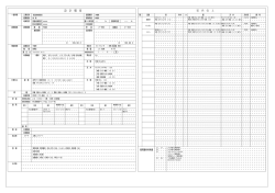 設 計 概 要 室 内 仕 上