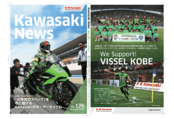 VISSEL - 川崎重工業