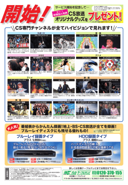 オリジナルグッズをプレゼント！