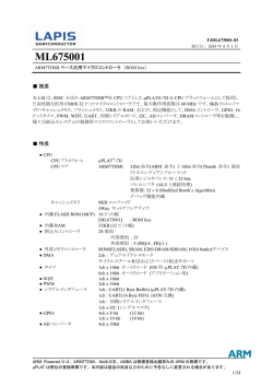 データシート (PDF)
