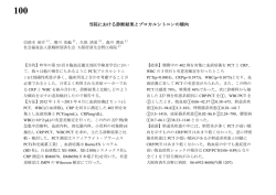 当院における診断結果とプロカルシトニンの傾向