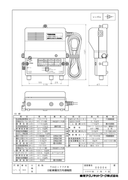 THC－77FR 分配補償双方向増幅器 00004