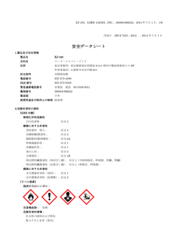 Chemlok 205、ロード・ファー・イーストInc